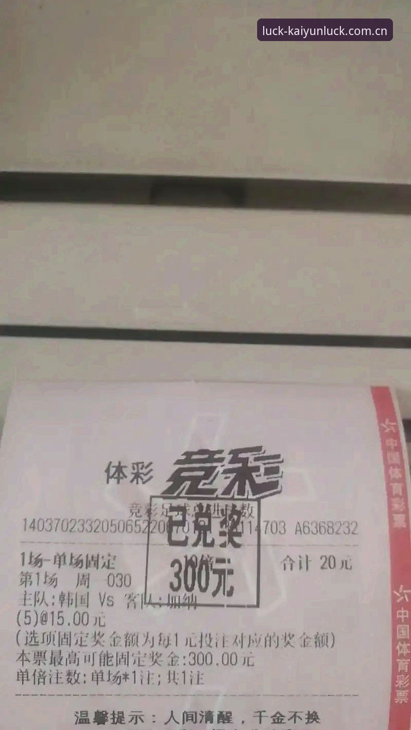 开运体育竞猜服务 凯运体育官网最新功能发布,开运体育竞猜服务迎来v3.2.1版本升级