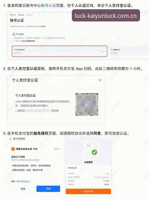 凯运体育官网最新kaiyun体育注册登录完整指南：入口解析与开运体育App下载教程