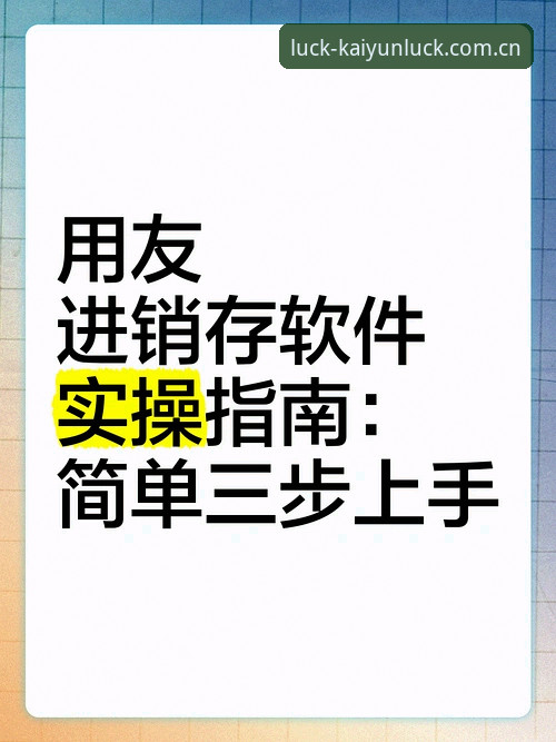 kaiyun体育竞猜服务常见问题深度解析：新手常见疑问与实操指南