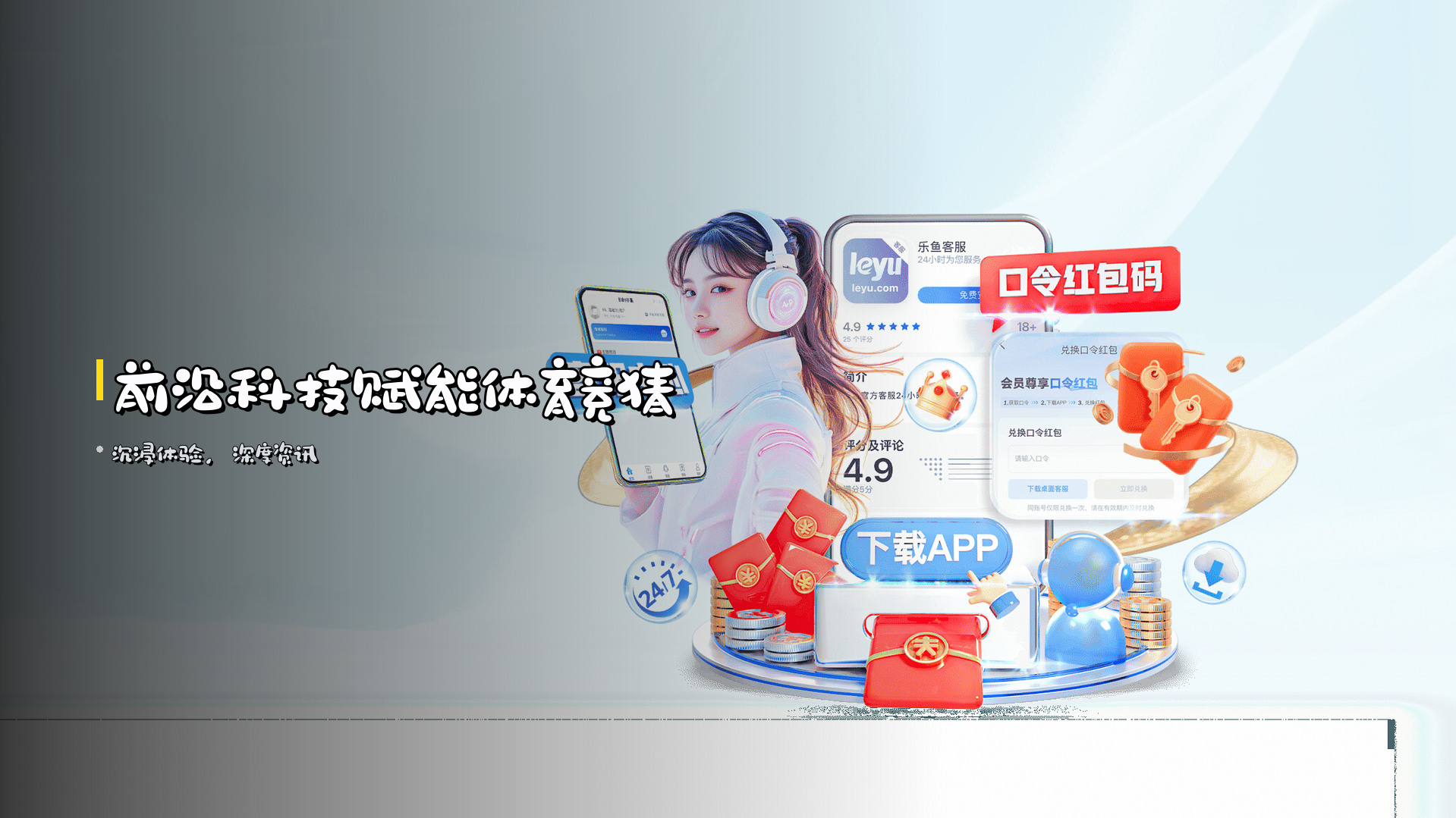 前沿科技赋能<strong>体育竞猜</strong>
